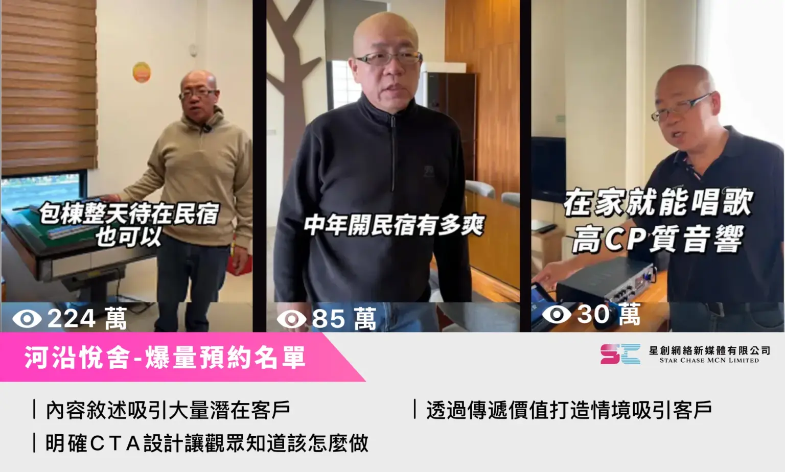 宜蘭民宿 案例圖片